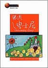 認識迪士尼