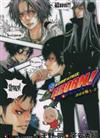 家庭教師HITMAN REBORN !隱藏彈（2）：X．炎