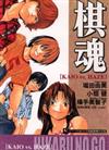 棋魂KAIO vs HAZE全