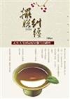 擺脫糾纏