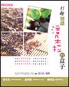 打翻情緒潘朵拉的盒子