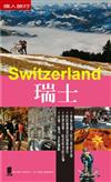 瑞士－Switzerland