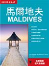 馬爾地夫 MALDIVES
