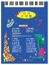 流行豆芽譜（7）