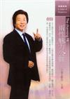 兩性魅力公關（２ＣＤ）