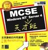 MCSE Windows NT Server 4