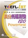 TOEFL：iBT高分托福測驗120（1CD、MP3）