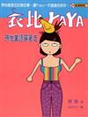 衣比YAYA