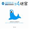 左右腦潛能開發：迷宮4歲﹝特價99元﹞