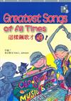 這樣飆歌才酷Greatest Songs of All Times