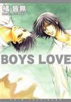 BOYS LOVE（全）