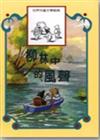 柳林中的風聲