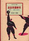 話談美國棒球