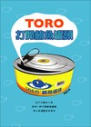 打開鮪魚罐頭