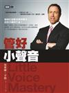 管好小聲音：如何打贏腦袋裡的戰爭