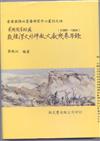 英國圖書館藏敦煌漢文非佛教文獻殘卷目錄