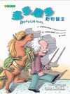 多多摩多動物醫生