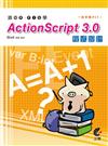 跟Mr. Pig學ActionScript 3‧0程式設計