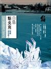 白色魁北克