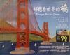 好想看世界的橋