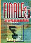 Finale 3.X 中文使用簡冊