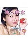 NEW美人飲食