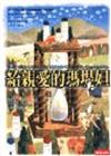 給親愛的瑪堤妲－四季心箋