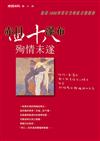赤目四十八瀑布殉情未遂