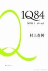 1Q84 Book1