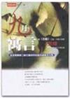 九月寓言
