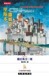 里斯本圍城史