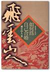 如何為自己合婚