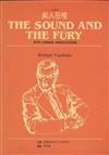 Sound and the Fury (With Chinese Annota-tions by Demers & 翟青郁) 痴人狂喧註釋本