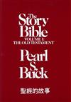 Story Bible：Old Testament（Vol.1）