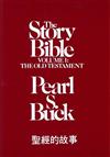 Story Bible：Old Testament（Vol.1）