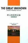 Great Unknown: A Book of Romantic Mysteries