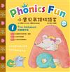 小寶貝英語拼讀王 Phonics Fun (1)----我會讀字母 The Alphabet (書+1CD)