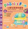 小寶貝英語拼讀王 Phonics Fun 6----More Word Family and Digraph 分離母音組家族 (書+2CD+動畫DVD)