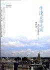 牛津文學地圖
