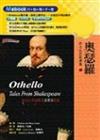 奧塞羅隨身書（Othello）（50K）
