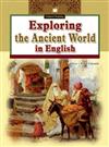 Exploring the Ancient World in English（20K）