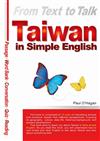 From Text to Talk： Taiwan in Simple English（25K）