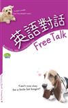 英語對話Free Talk（50K+2MP3）
