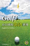 Golf！小白球的英語世界（50K+1MP3）