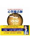 心智魔法師／大腦使用手冊：Use your Head（多元知識管理系統5）