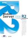 Windows Server 2008 R2網路管理與架站