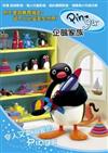 PINGU企鵝家族 Vol.1 令人又氣又愛的pingu DVD