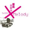 臺北美樂地Taipei Melody