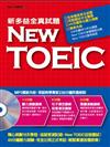 New TOEIC 新多益全真試題 2