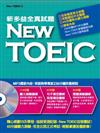 New TOEIC 新多益全真試題 3